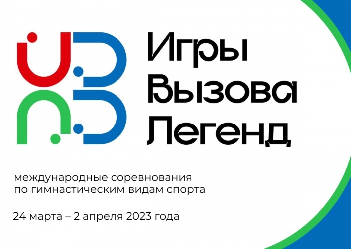 Крупные международные соревнования по гимнастике впервые состоятся в Екатеринбурге